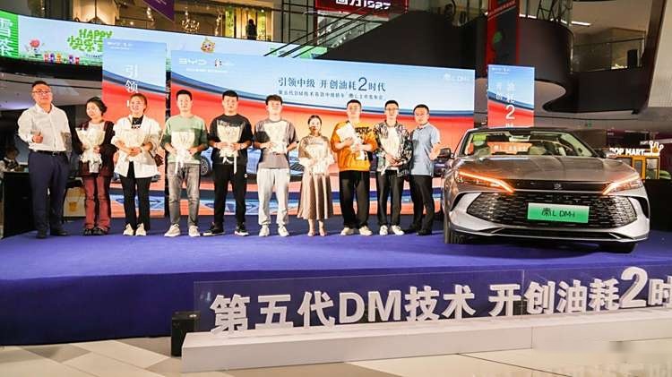 开创油耗2时代9.98万起比亚迪秦LDM-i贵阳上市