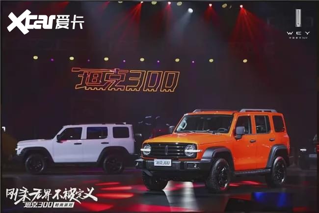 还要啥路虎卫士、奔驰大G 17.58万起售的坦克300不香吗
