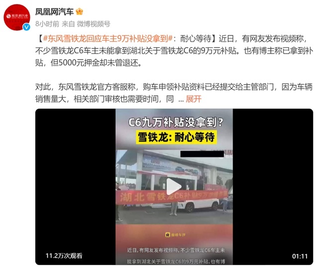 “12万的雪铁龙C6”成诈骗？价格战下企业诚信谁来保证？