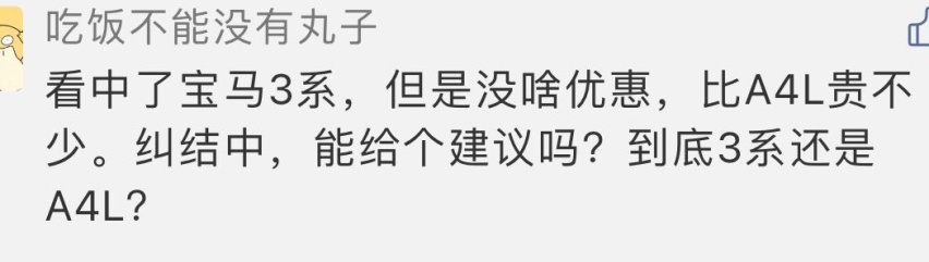 没啥优惠的宝马3系和优惠很大的奥迪A4L该如何选？