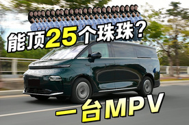 价格不到30万，6个航空座椅，翼真L380要重新定义MPV?