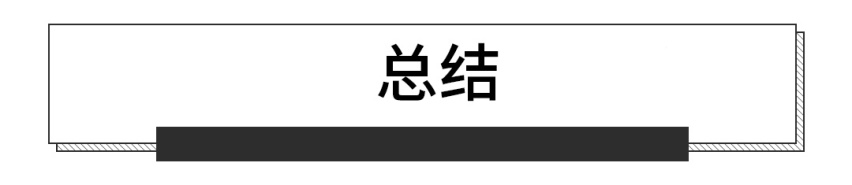 3缸抖，4缸菜，6缸又太贵，为啥不买5缸车？