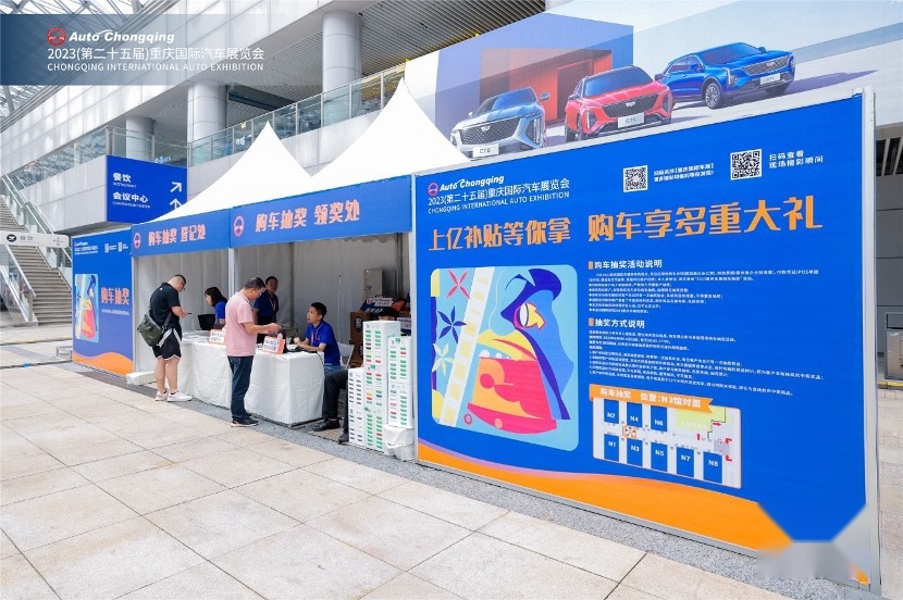 智启新程，潮领未来 | 6月7日-16日，与重庆国际车展豪爽相遇