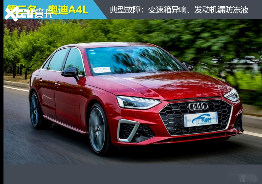 变速箱排行_原创2021上半年中型车投诉指数排行:变速箱问题频出