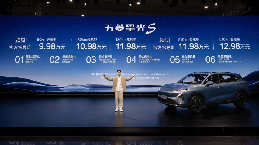 9.98万起售 五菱星光S给内卷市场一记重拳