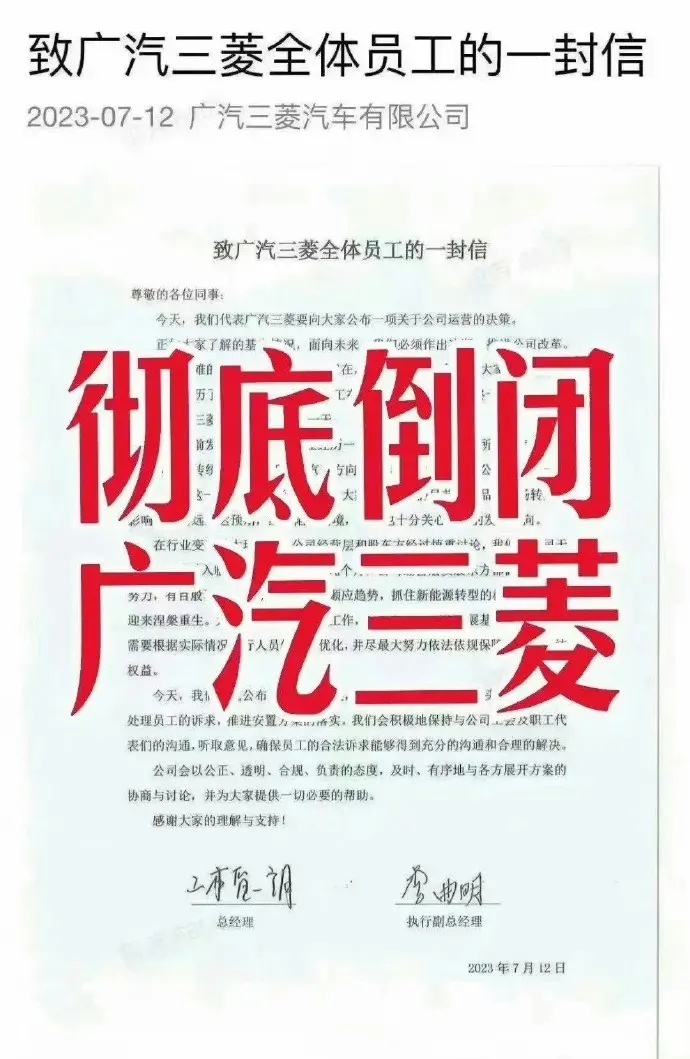 广汽三菱的困境与挣扎：历史的辉煌、现实的困境与未来的出路