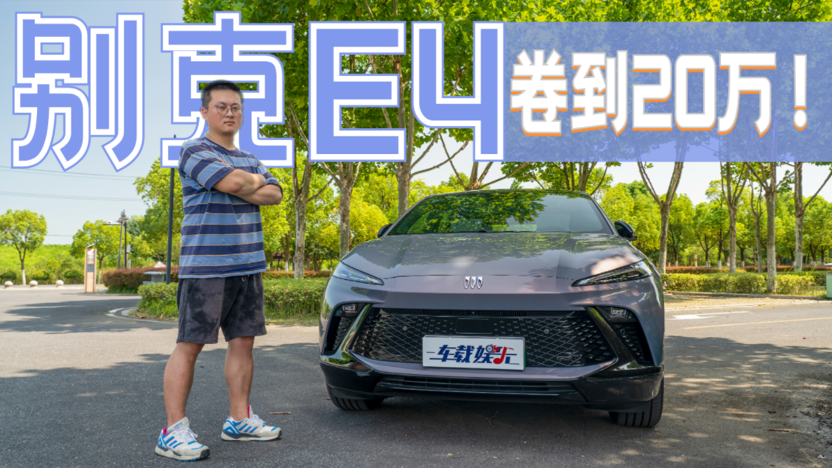 �Լݱ��E4��20W���д��ͽ��ܴ���SUV�����󽵼۵Ĵ�����һƴ��