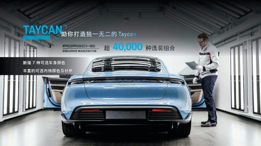 保时捷纯电动跑车Taycan后驱版中国首发，售价88.8万元