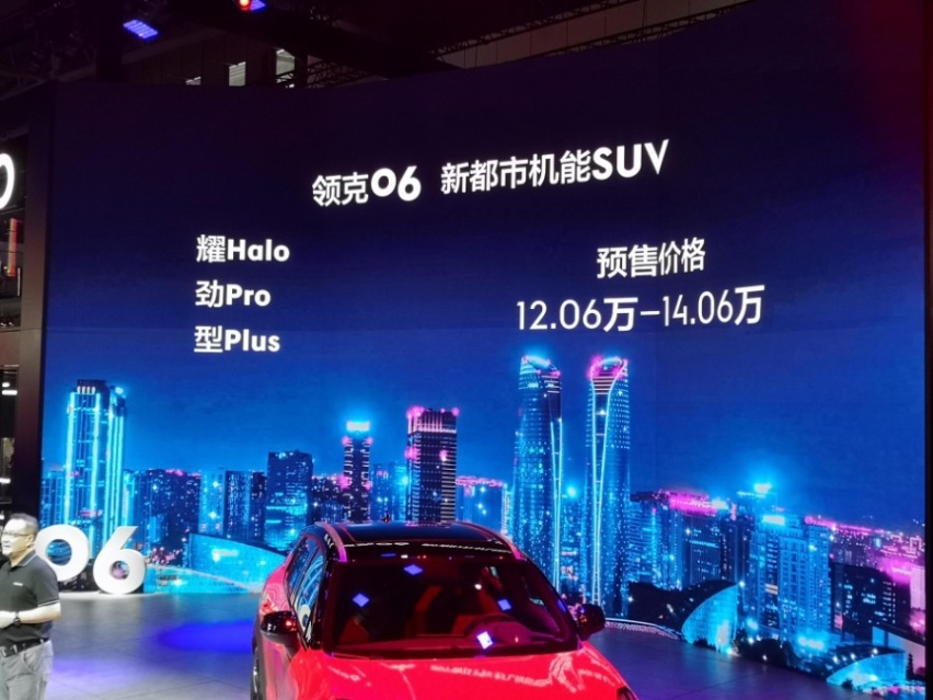 最便宜的领克SUV，标配三缸双离合，领克06正式上市