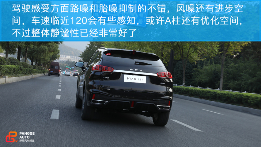 体验2020款魏派VV5