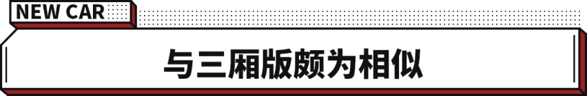 定档8月26日上市！思域两厢混动搭2.0L混动 同级最好开还很省？
