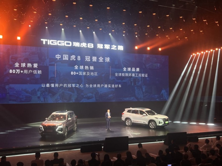 “冠军”成双：瑞虎8 PRO冠军版、瑞虎8新能源冠军版，双车上市