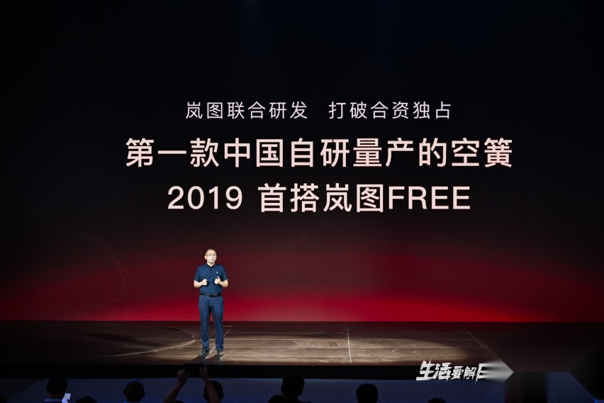 4.5s零百加速、全铝底盘配空悬 岚图FREE 318正式上市