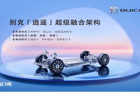 别克高端新能源子品牌“至境”正式发布