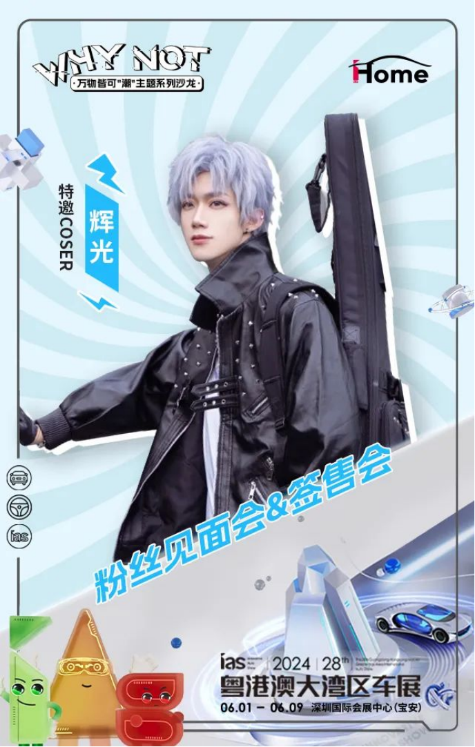 【划重点】指南在手，车展跟我走！最全攻略上线