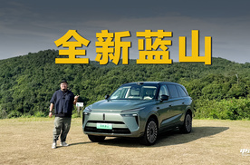 惊喜还是惊吓？体验魏牌全新蓝山VLA驾驶辅助
