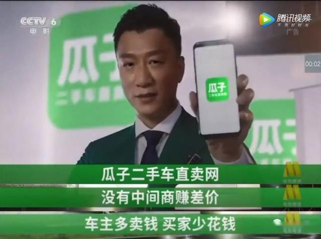 瓜子有毒！瓜子二手车的幻灭，从销售泡水车、命案车开始