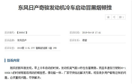 无视变速箱和排气管通病，力压途观、CR-V，日产新奇骏逆袭了