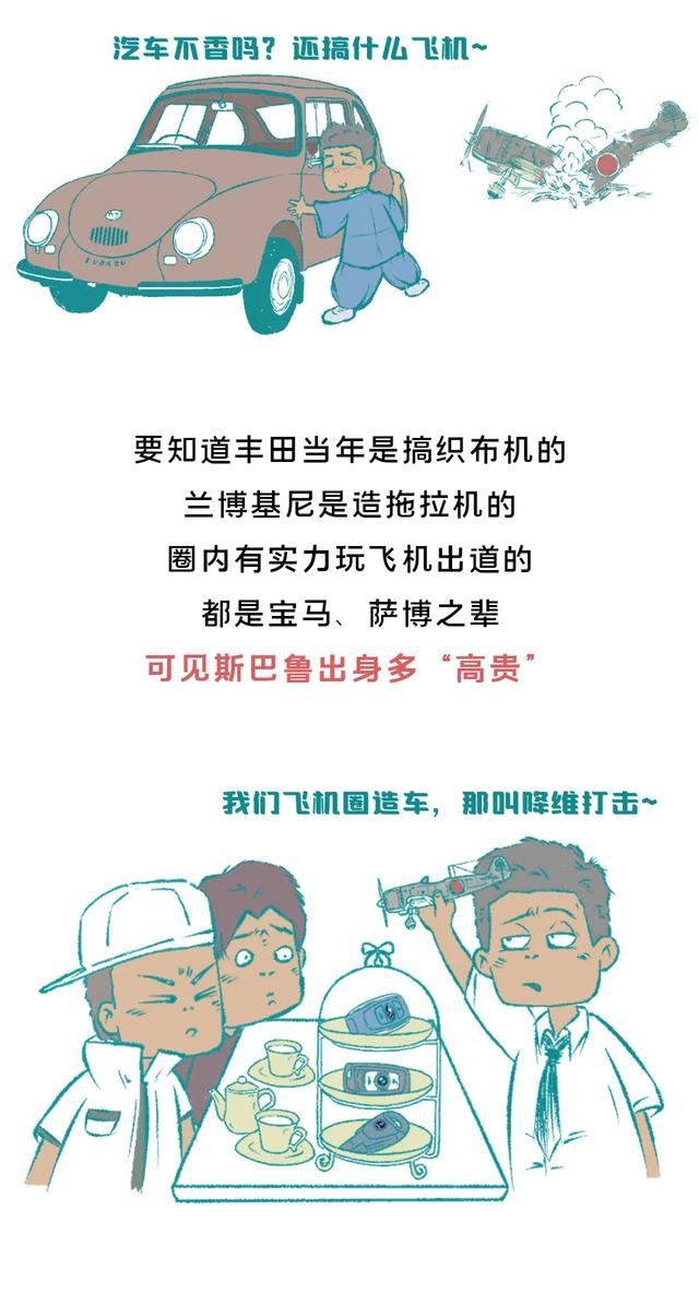 为什么说斯巴鲁是“豪华”品牌？