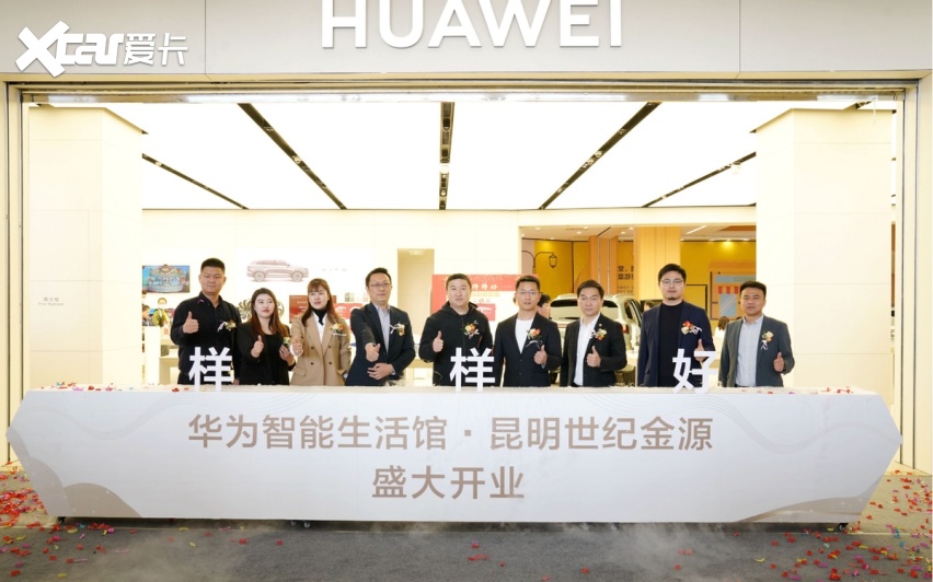 华为智能生活馆世纪金源店2月4日盛大开业