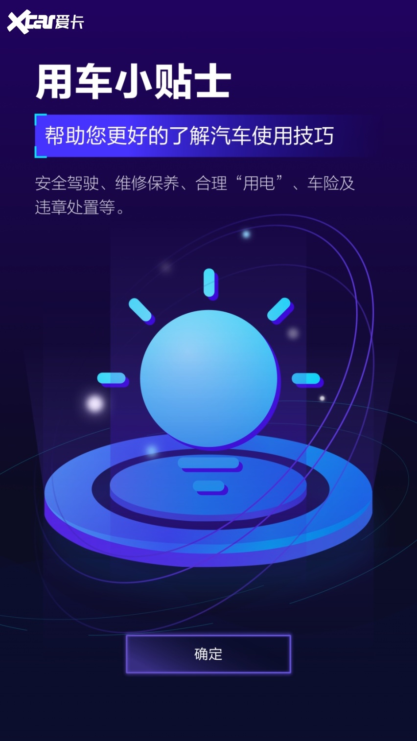 在线升级三大功能 哪吒v变得更聪明