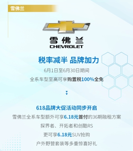 不仅不截胡,还福利加码,上汽通用这波操作666
