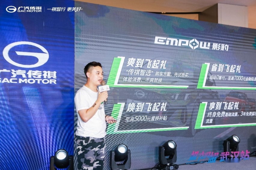 耀我闪耀 EMPOW影豹武汉极速上市
