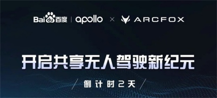 开启无人驾驶新纪元，研发自主泊车新技术，极狐与百度合作