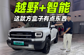 2026款哈弗猛龙上市，这“方盒子”确实有点东西！