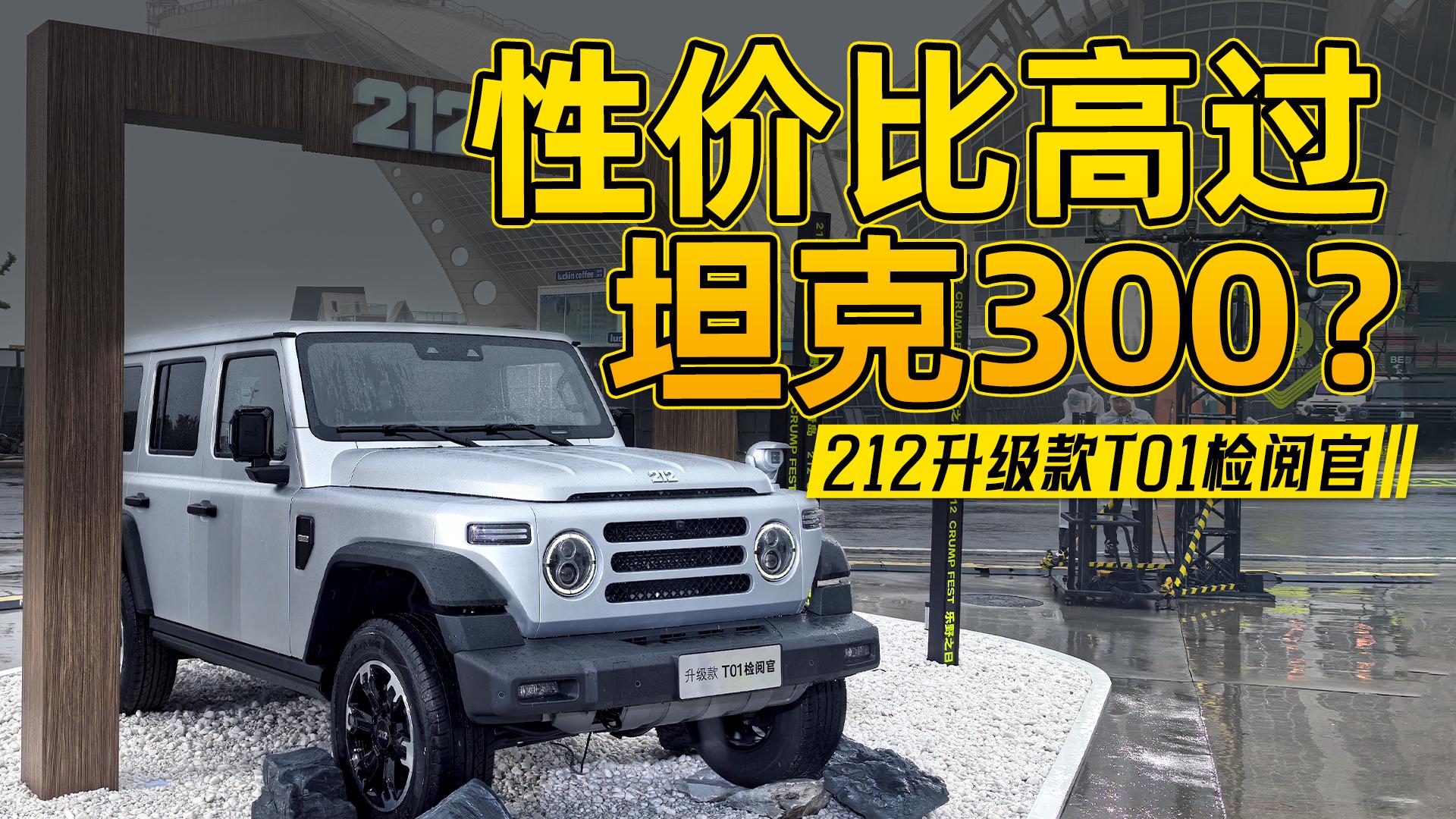 212 T01£ԃrȳ^̹300