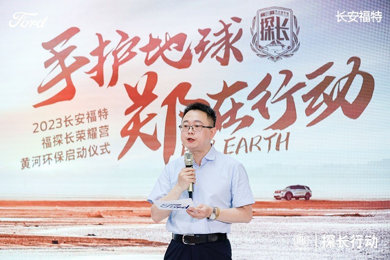 「手」护地球 「郑」在行动 长安福特