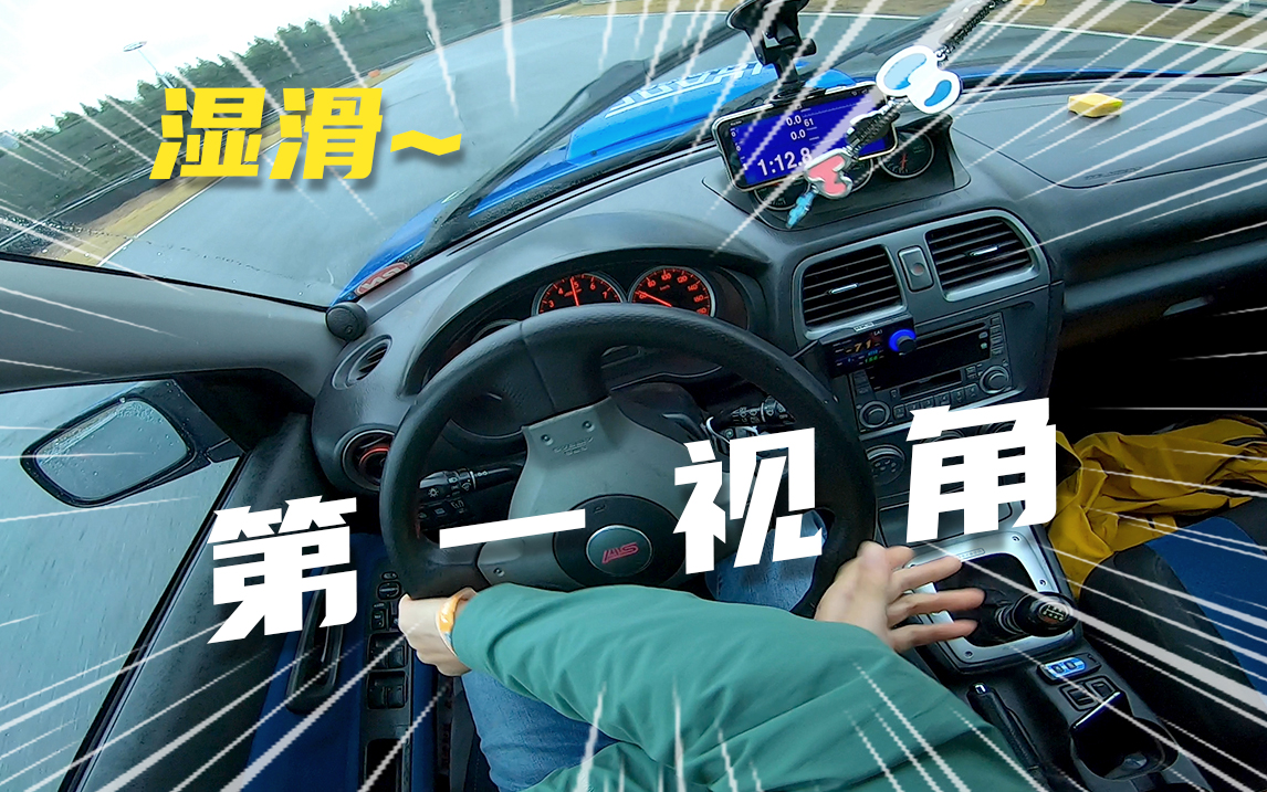 曾颖卓分享赛道日常，四驱车雨天在赛道要怎样开？