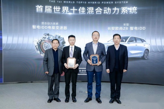汽车评价研究院三大世界十佳动力评价结果发布暨高峰论坛在京举行