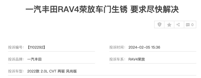 关注！汽车投诉前十名，一汽丰田五款车型上榜