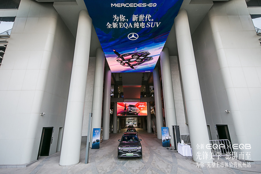 梅赛德斯-EQ品牌 全新EQA纯电SUV及全新EQB纯电SUV杭州上市