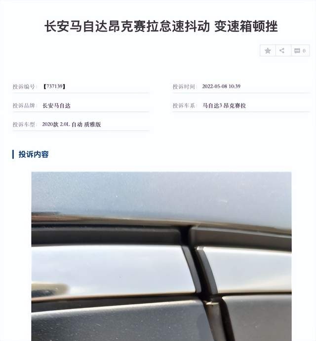 马自达在华销量暴跌40.3%会成为下一个铃木？