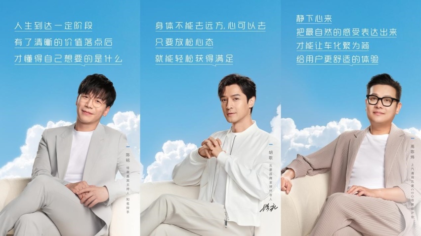 胡歌携五菱新能源首款全球车Air ev晴空上市，开启品质“轻出行”时代