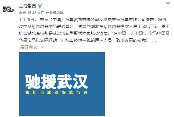 面对疫情 人间有情 车企有情 共渡难关