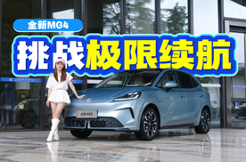 手机长在车机上？OPPO智行三端联动，全新MG4让手机党狂喜！