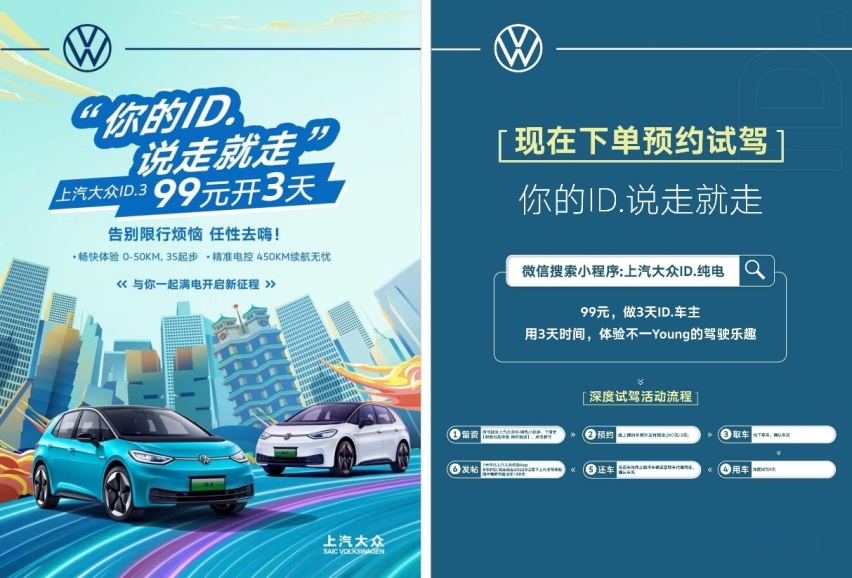 王者领军，上汽大众All In新能源赛道！