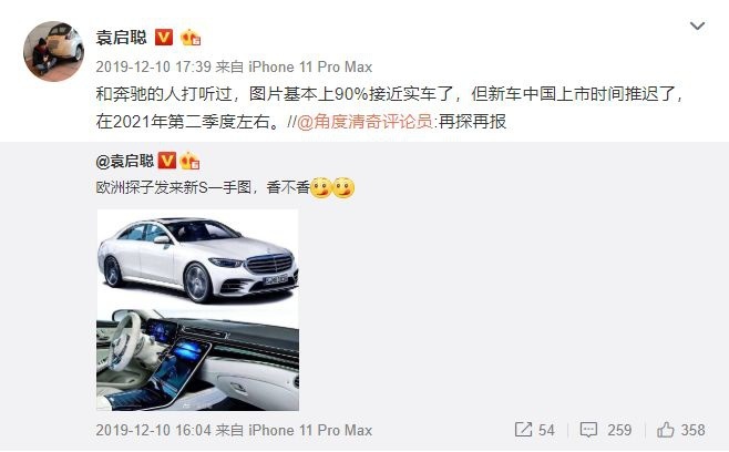 下一代奔驰S级长这样？网友：内饰设计师要拖出来挨打！