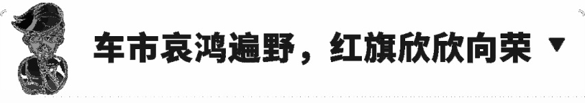 二月销量同比激增103.8%！中国一哥真的有点牛