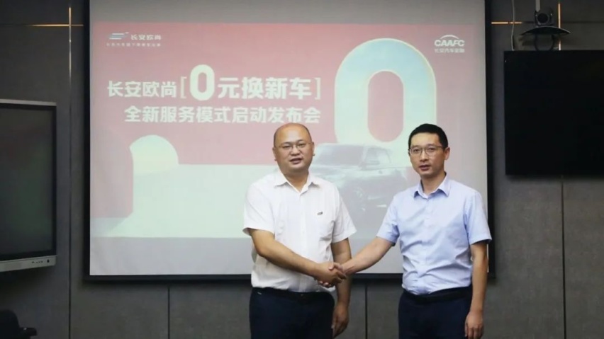 推“0元换新车”服务，存量市场竞争下，长安欧尚汽车再发大招！