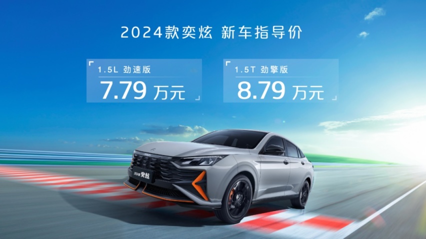 亮出技术大招，东风风神“拍了拍”合资品牌