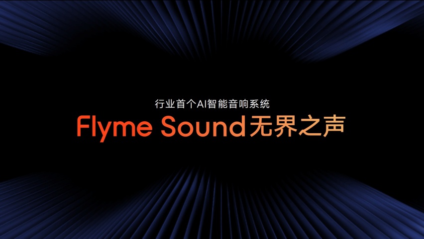 吉利发布银河Flyme Auto智能座舱系统，“华小魅”三足鼎立引关注