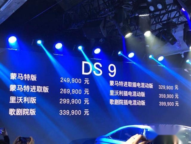 30万谁买DS 9，难道比亚迪汉不香吗？