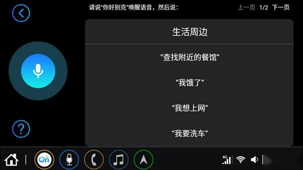 务实主义的选择，试驾别克英朗48V轻混车型