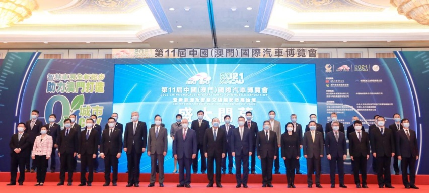 第11届中国（澳门）国际汽车博览会于11月12日盛大开幕