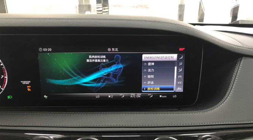 奔驰S450升级动态多仿形按摩座椅 畅心醒神功能过程