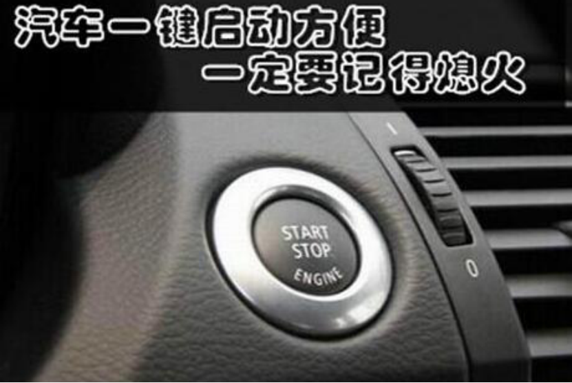 一键启动变“一键中毒”？ 美国将出法案防止停车忘熄火